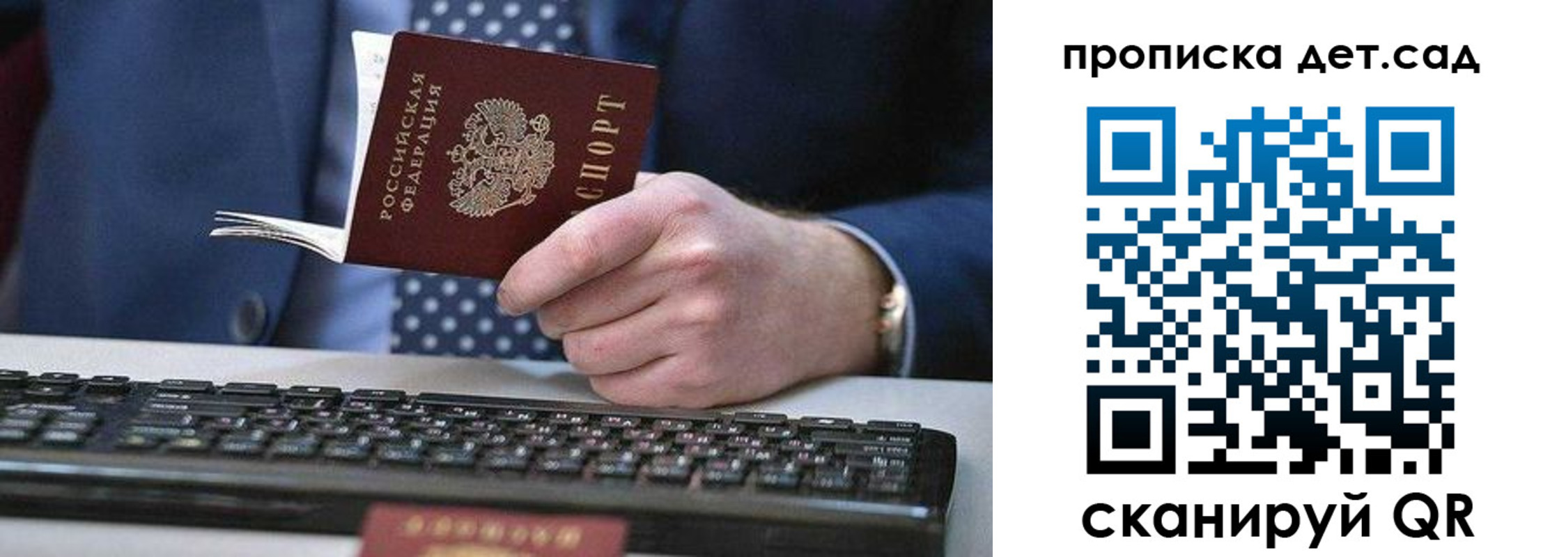 прописка для военкомата в Долинске