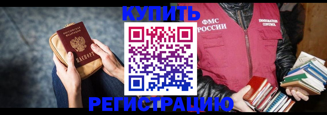 прописка гарантия в Долинске