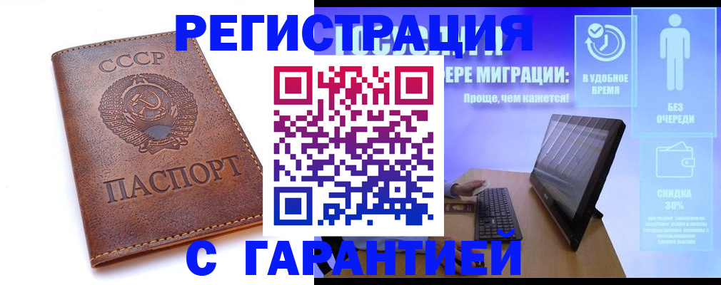 временная регистрация в квартире в Долинске