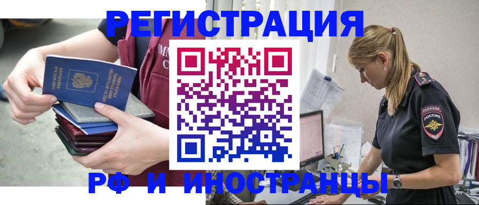 временная прописка в Долинске