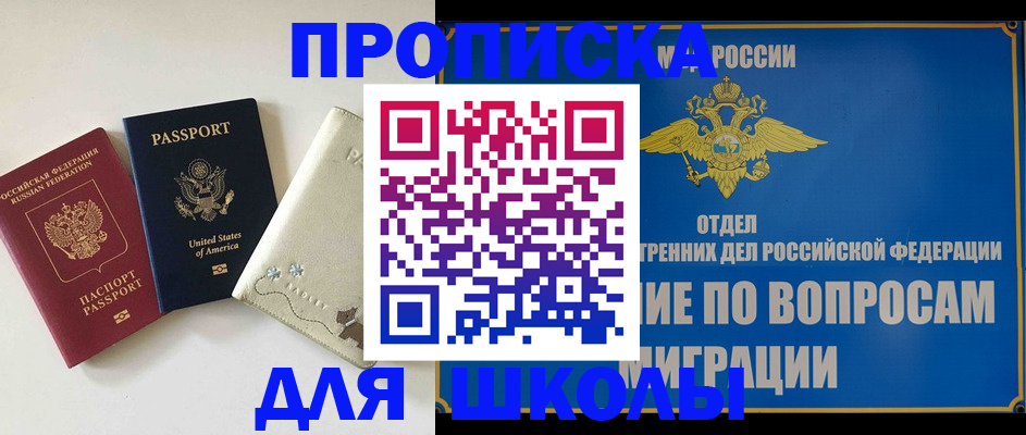 прописка штамп в Долинске