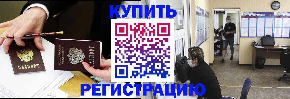 временная регистрация для школы в Долинске