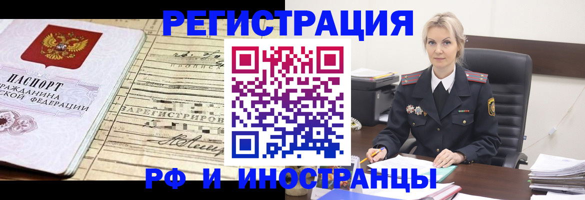 прописка регистрация в Долинске